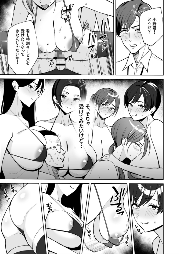 ご褒美はカラダで。〜エロすぎ福利厚生は性処理課のオシゴト〜【FANZA限定特装版】【…_8枚目の画像