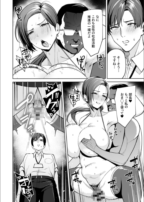 ご褒美はカラダで。〜エロすぎ福利厚生は性処理課のオシゴト〜【FANZA限定特装版】【…_9枚目の画像