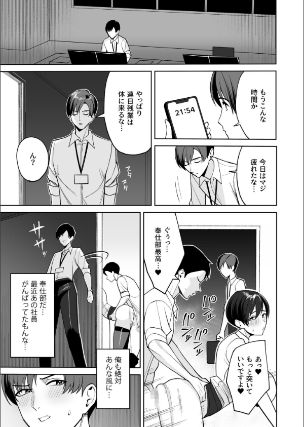 ご褒美はカラダで。〜エロすぎ福利厚生は性処理課のオシゴト〜【FANZA限定特装版】【…_14枚目の画像