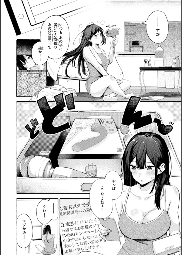 したがりデリバリー_14枚目の画像