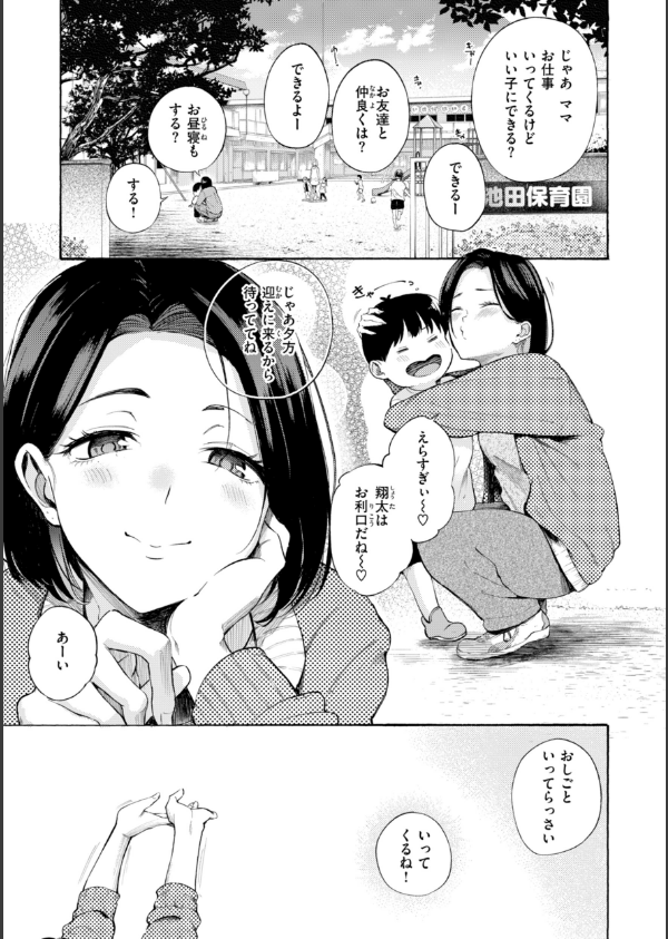 したがりデリバリー_27枚目の画像