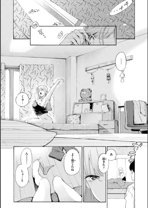 したがりデリバリー_36枚目の画像