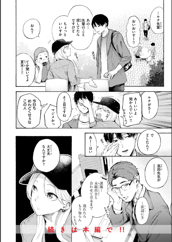 したがりデリバリー_42枚目の画像