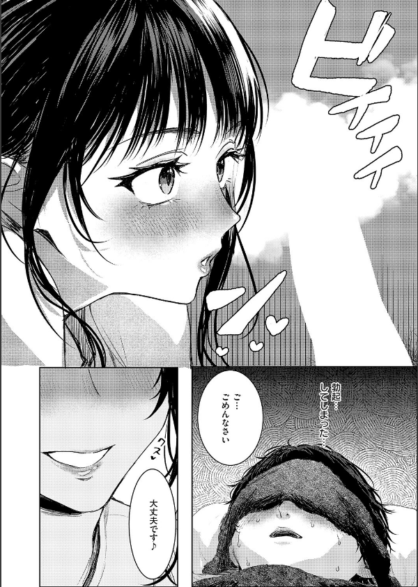 つるピカえっち契約っ！_4枚目の画像