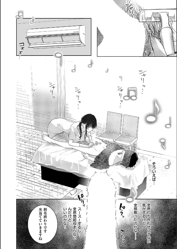 つるピカえっち契約っ！_6枚目の画像