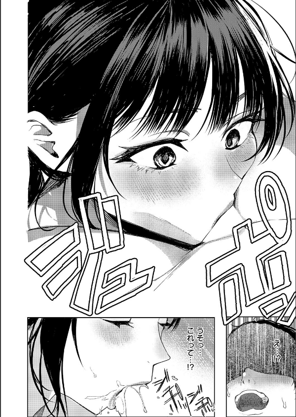 つるピカえっち契約っ！_8枚目の画像