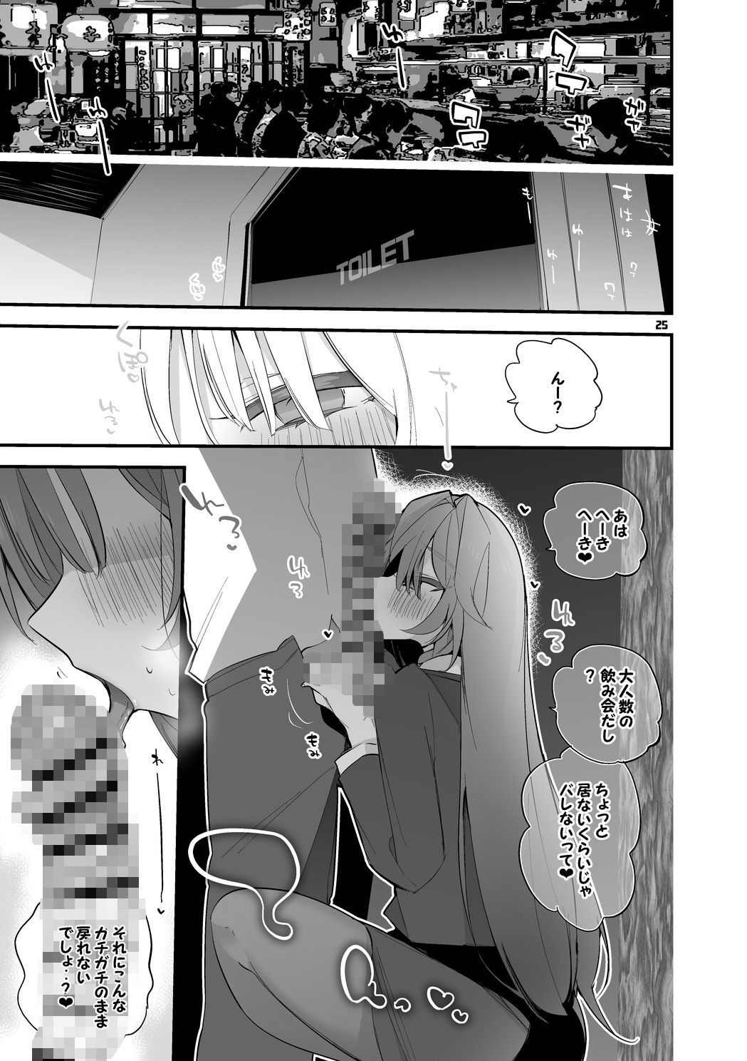 にじエロまとめ本-4_004