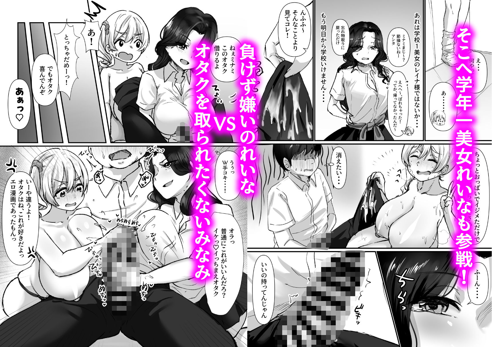 ねぇオタク！どっちが気持ちいいかって聞いてんのっ！_003