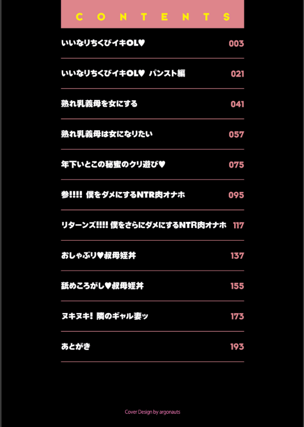 びっちな淑女は好きですか？_2枚目の画像