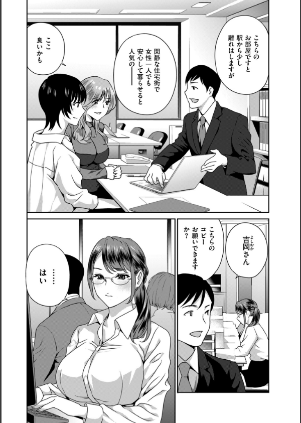 びっちな淑女は好きですか？_3枚目の画像