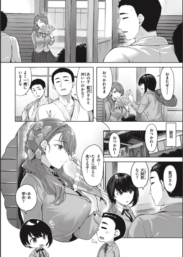 みだれて天使_8枚目の画像