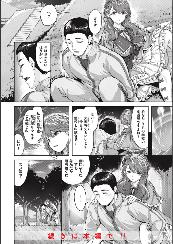 みだれて天使_12枚目の画像