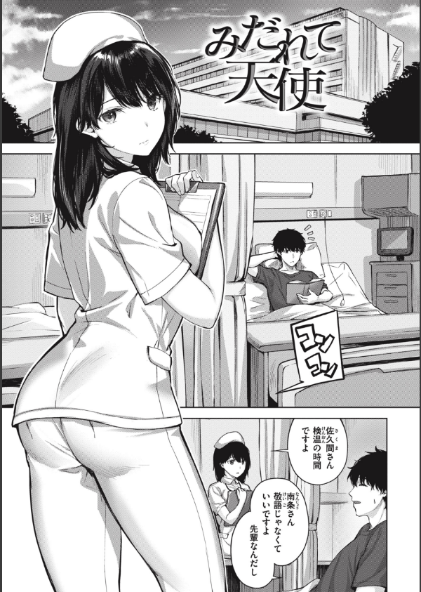 みだれて天使_13枚目の画像