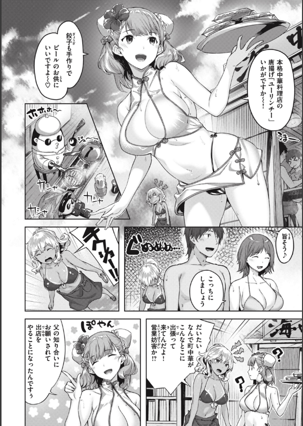 みだれて天使_26枚目の画像