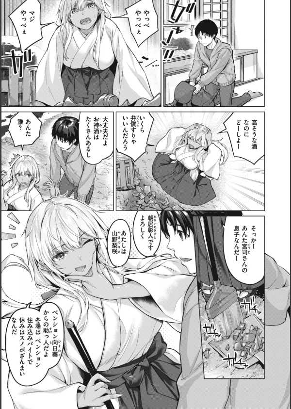 みだれて天使_35枚目の画像