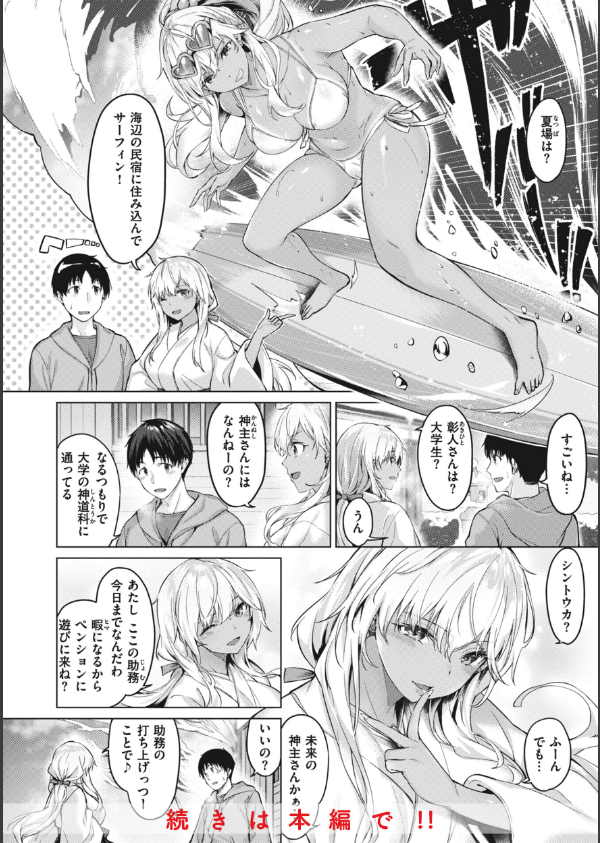 みだれて天使_36枚目の画像