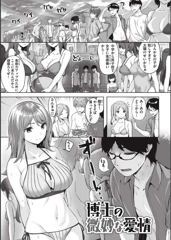 みだれて天使_37枚目の画像