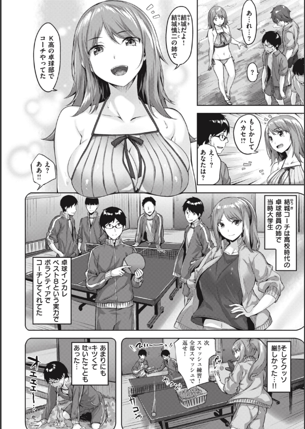 みだれて天使_38枚目の画像