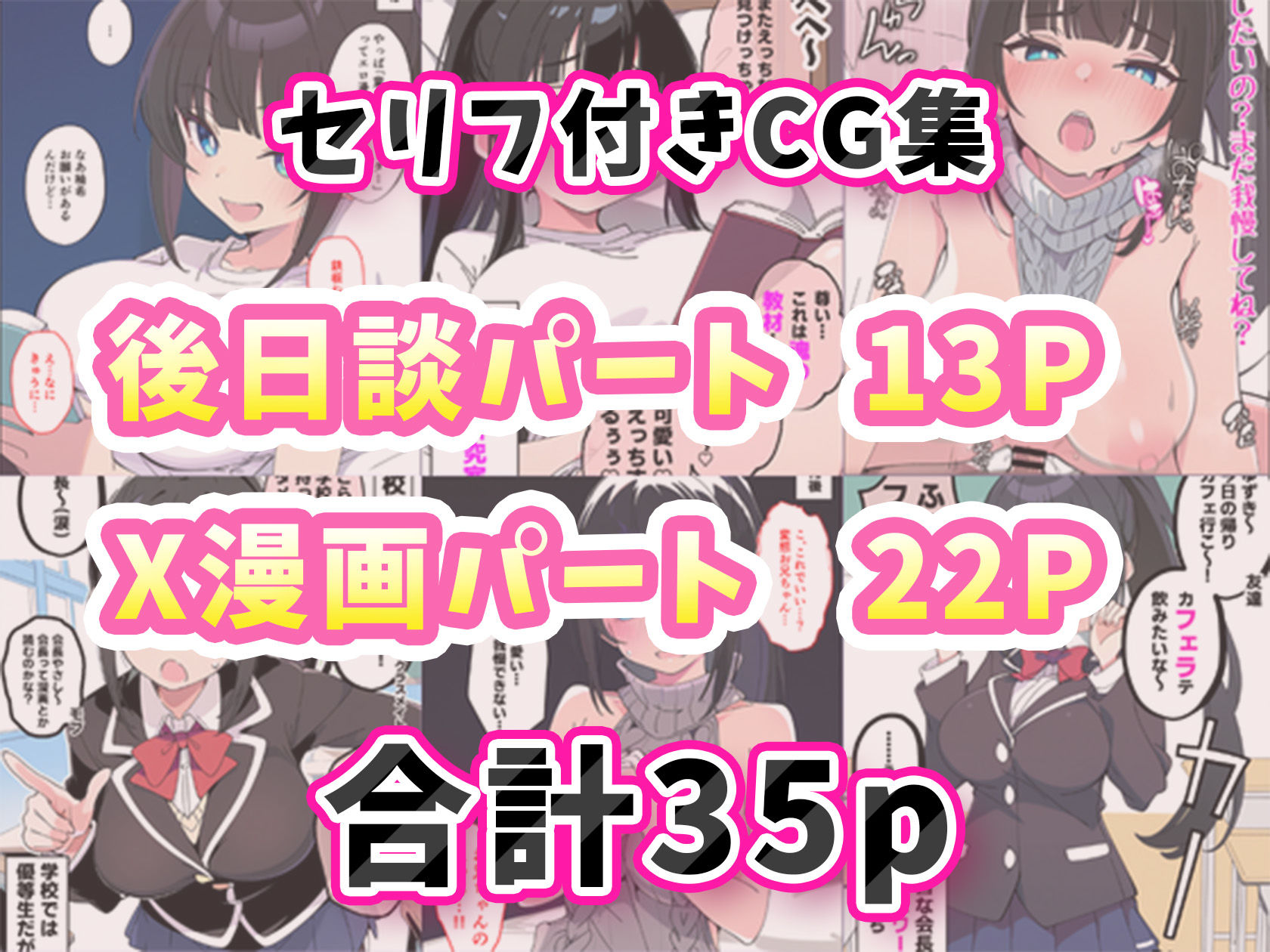 みんなの憧れの生徒会長である妹がエロ漫画大好きな変態だと発覚したので-濃厚あまあまセックスした話_009