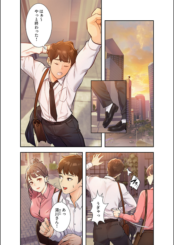 もしも、一般常識がエッチな妄想みたいになっていたら【デジタル特装版】【FANZA特装…_4枚目の画像