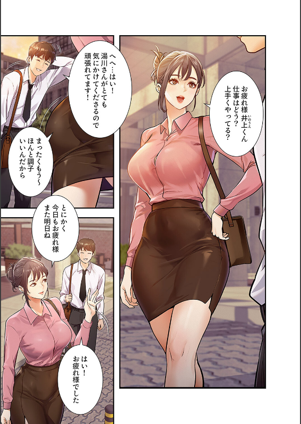 もしも、一般常識がエッチな妄想みたいになっていたら【デジタル特装版】【FANZA特装…_5枚目の画像