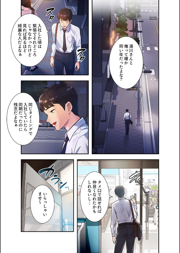 もしも、一般常識がエッチな妄想みたいになっていたら【デジタル特装版】【FANZA特装…_7枚目の画像