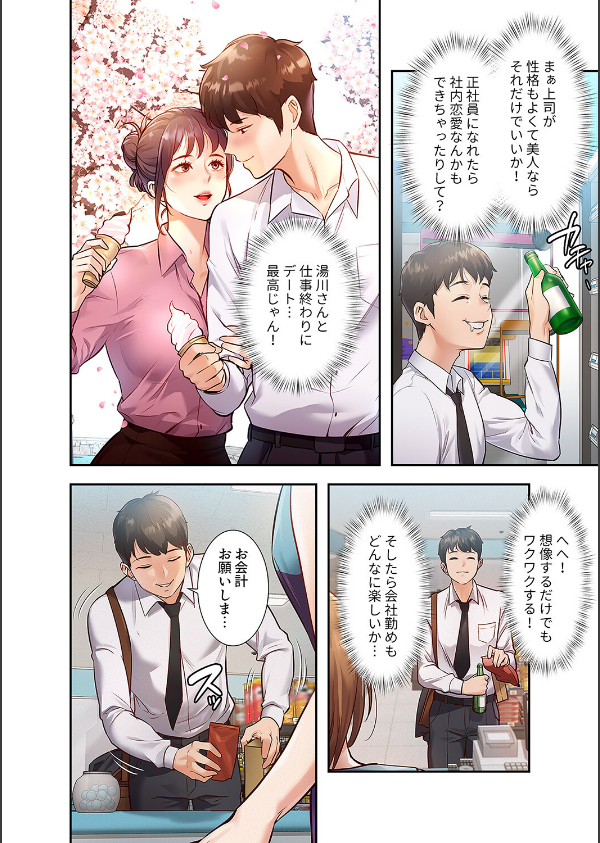 もしも、一般常識がエッチな妄想みたいになっていたら【デジタル特装版】【FANZA特装…_8枚目の画像