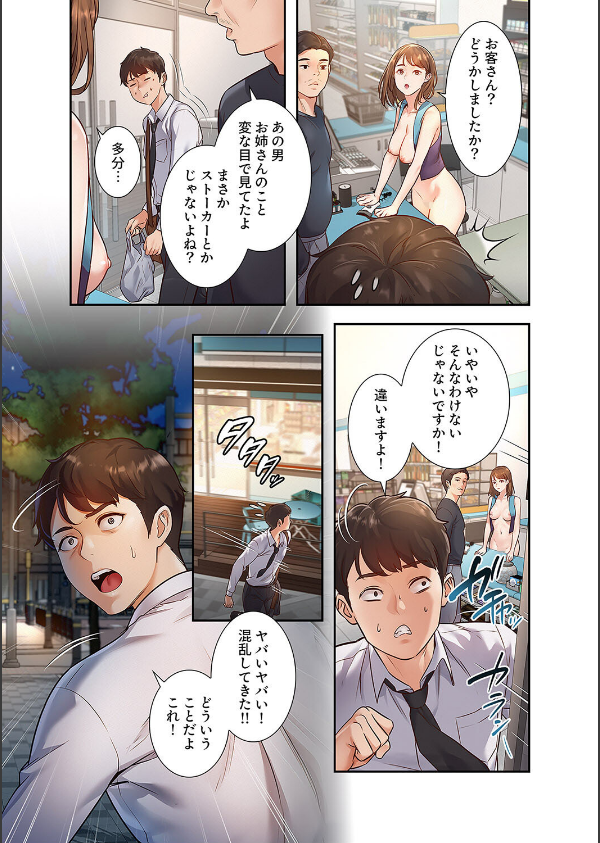 もしも、一般常識がエッチな妄想みたいになっていたら【デジタル特装版】【FANZA特装…_13枚目の画像