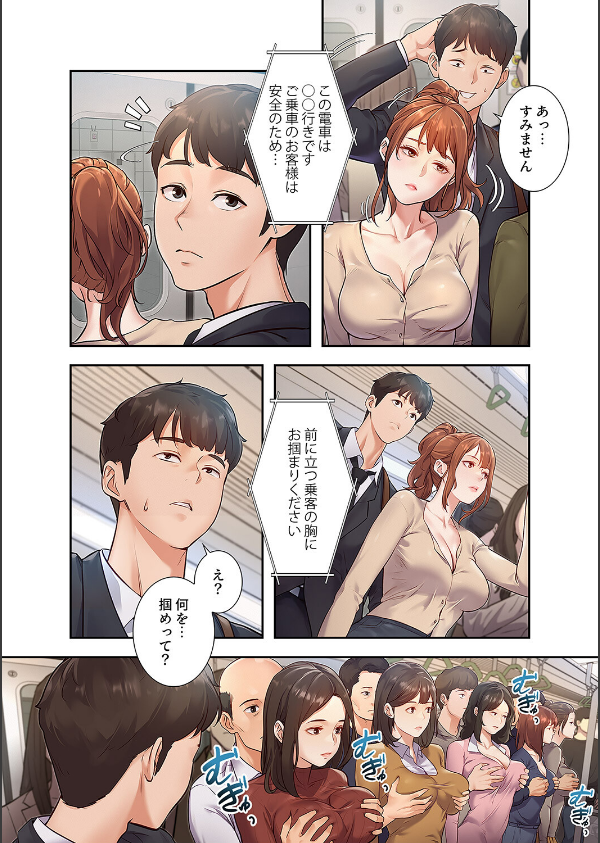 もしも、一般常識がエッチな妄想みたいになっていたら【デジタル特装版】【FANZA特装…_16枚目の画像