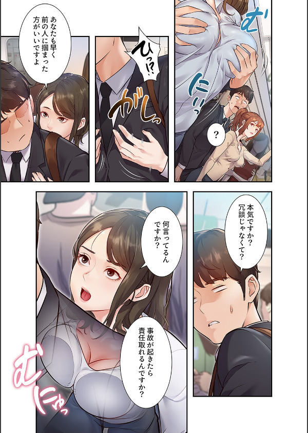 もしも、一般常識がエッチな妄想みたいになっていたら【デジタル特装版】【FANZA特装…_17枚目の画像