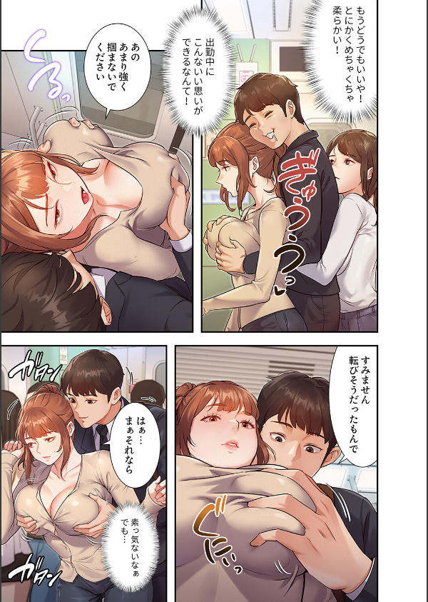 もしも、一般常識がエッチな妄想みたいになっていたら【デジタル特装版】【FANZA特装…_19枚目の画像