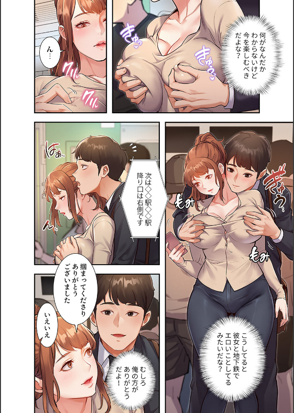 もしも、一般常識がエッチな妄想みたいになっていたら【デジタル特装版】【FANZA特装…_20枚目の画像