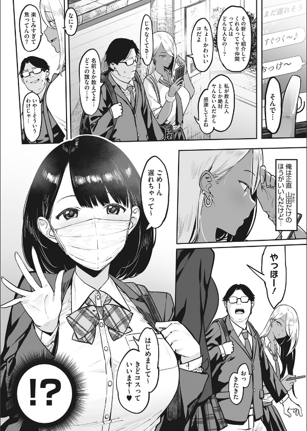 もっと×2投げ銭交際_2枚目の画像