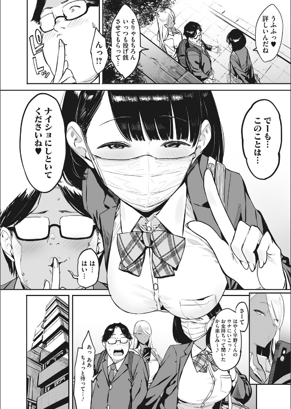 もっと×2投げ銭交際_4枚目の画像