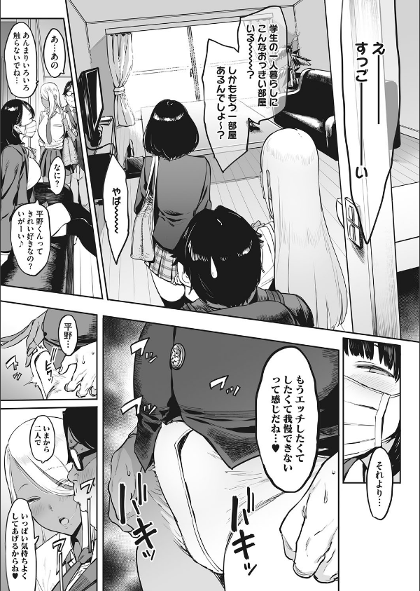 もっと×2投げ銭交際_5枚目の画像