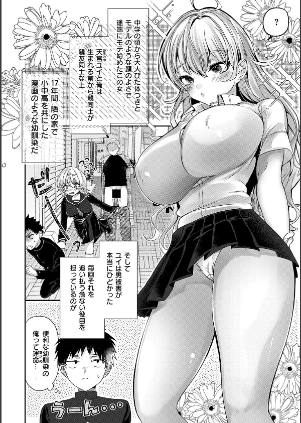 らびゅジューシー_4枚目の画像