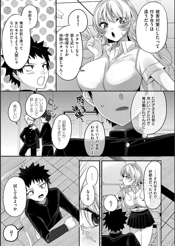 らびゅジューシー_5枚目の画像