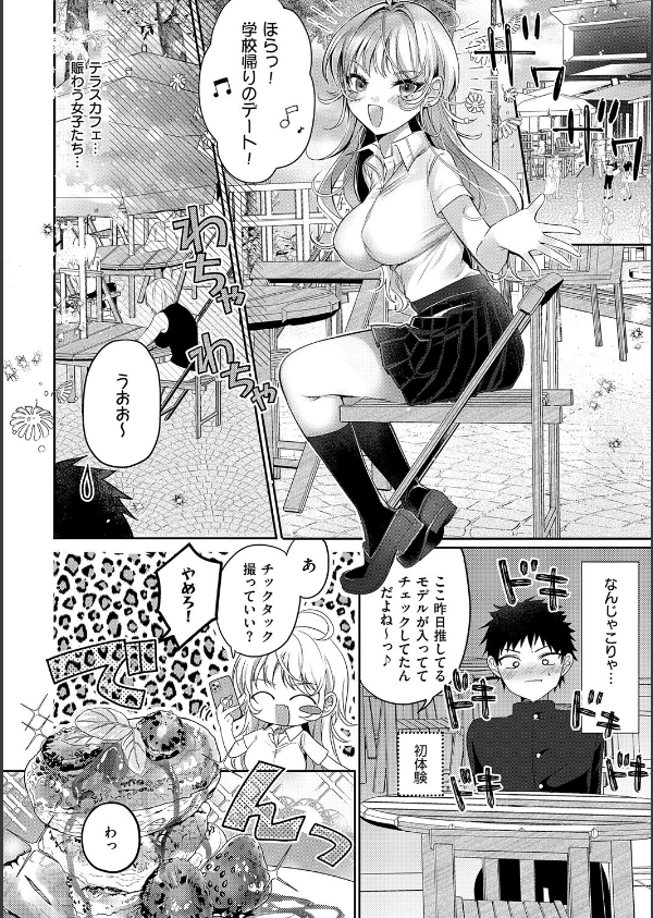 らびゅジューシー_6枚目の画像