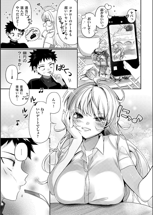 らびゅジューシー_7枚目の画像