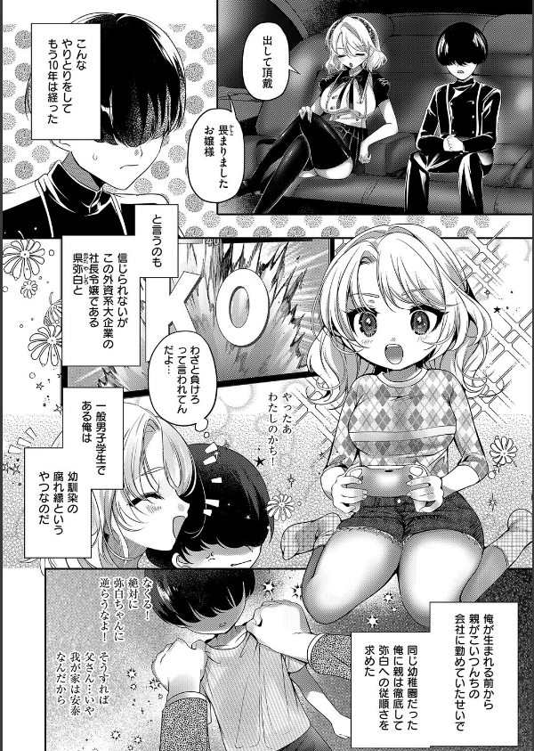 らびゅジューシー_10枚目の画像
