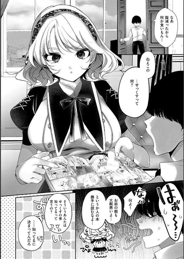 らびゅジューシー_12枚目の画像