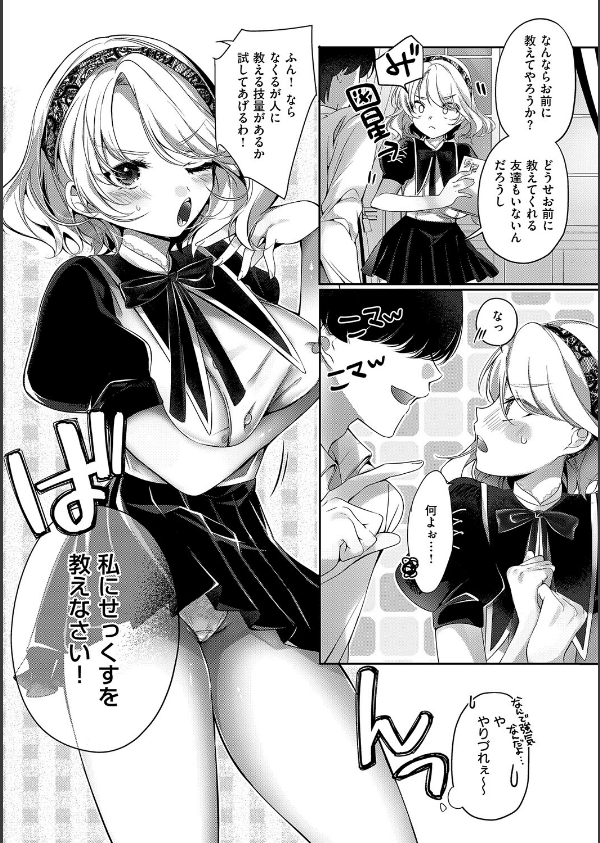 らびゅジューシー_13枚目の画像