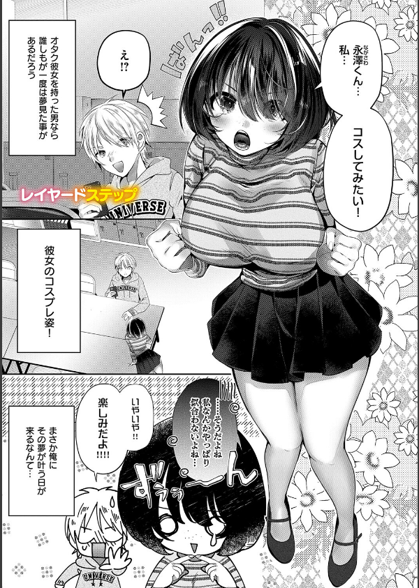 らびゅジューシー_15枚目の画像