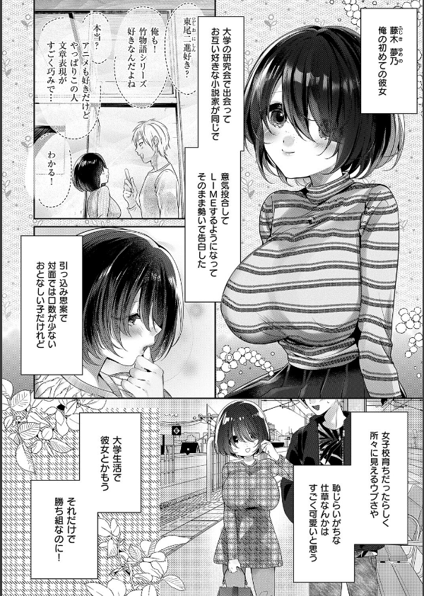 らびゅジューシー_16枚目の画像