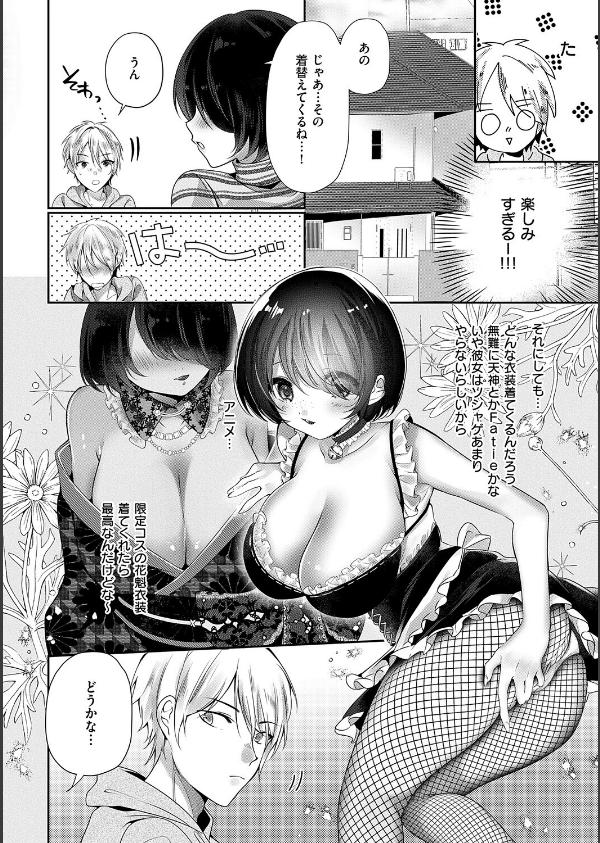 らびゅジューシー_18枚目の画像