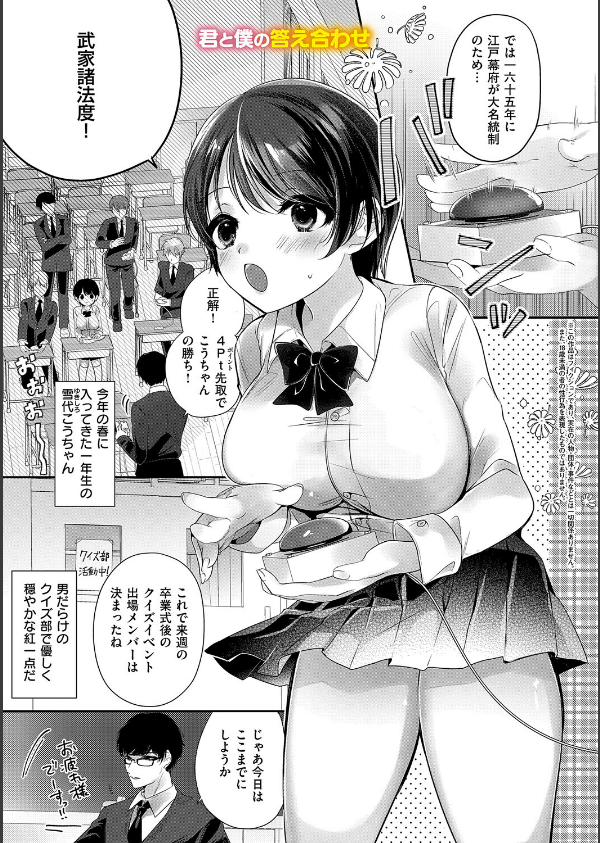 らびゅジューシー_21枚目の画像