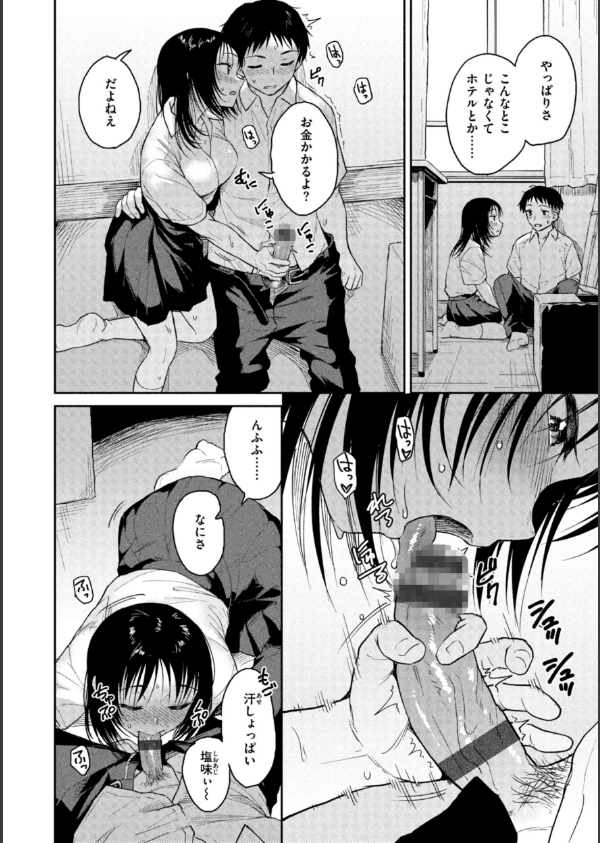 わるい子の夜_4枚目の画像