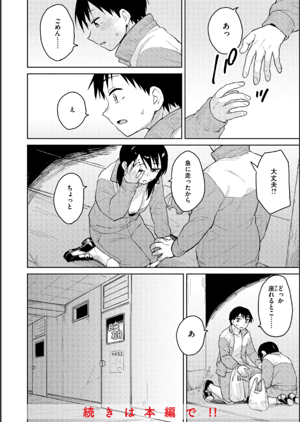 わるい子の夜_14枚目の画像
