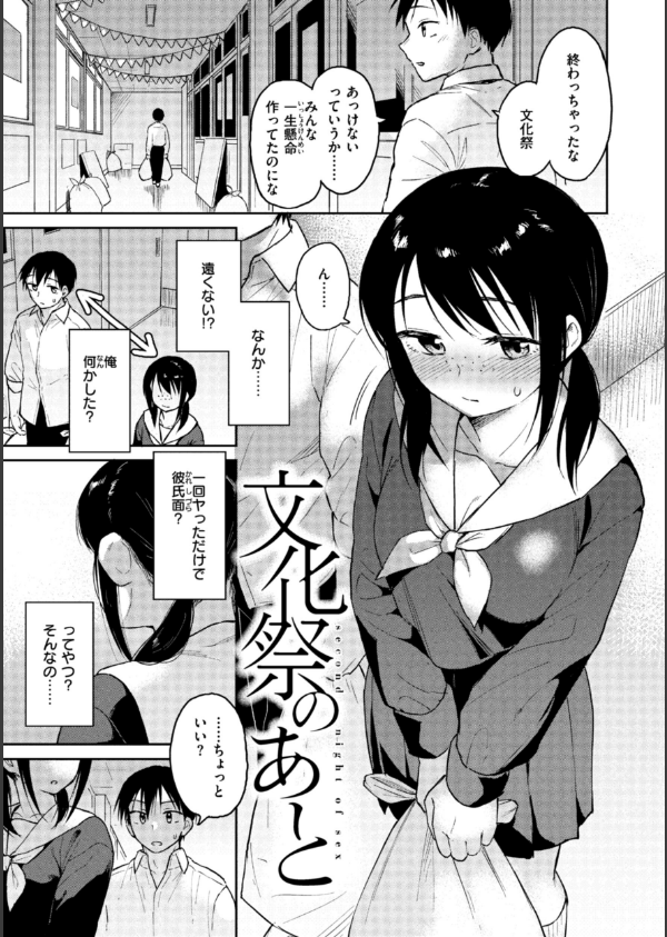 わるい子の夜_15枚目の画像