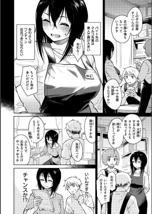 わるい子の夜_28枚目の画像